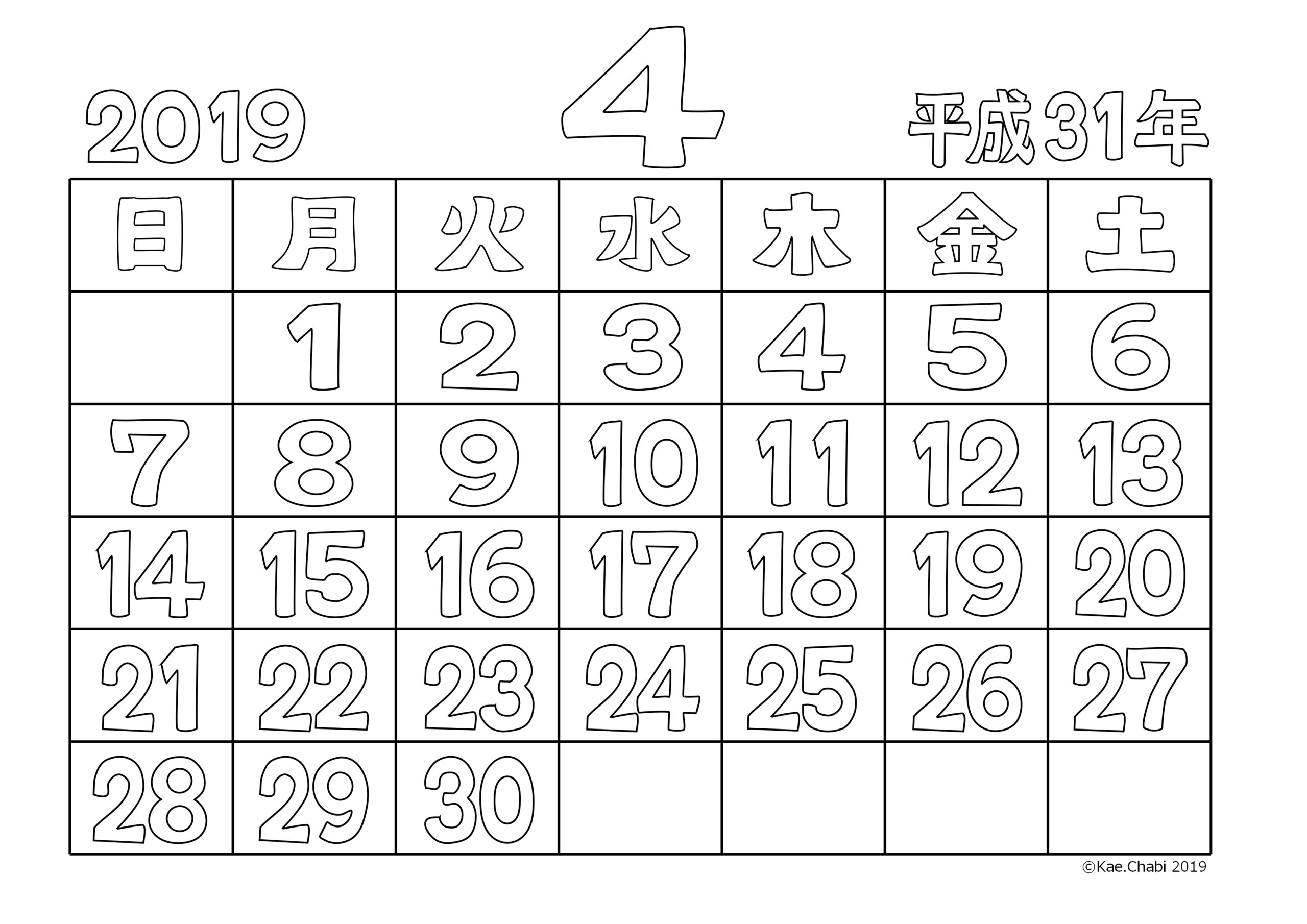 訂正版 2019年4月ぬりえカレンダー 平成31年 Kaechabi かえちゃび