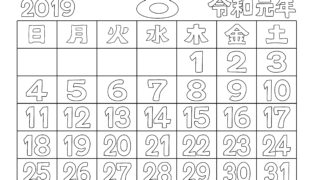 2019年12月カレンダーぬりえ 令和元年 かえちゃびの塗り絵カレンダー 作業療法 介護 子ども向け かえちゃびのぬりえカレンダー
