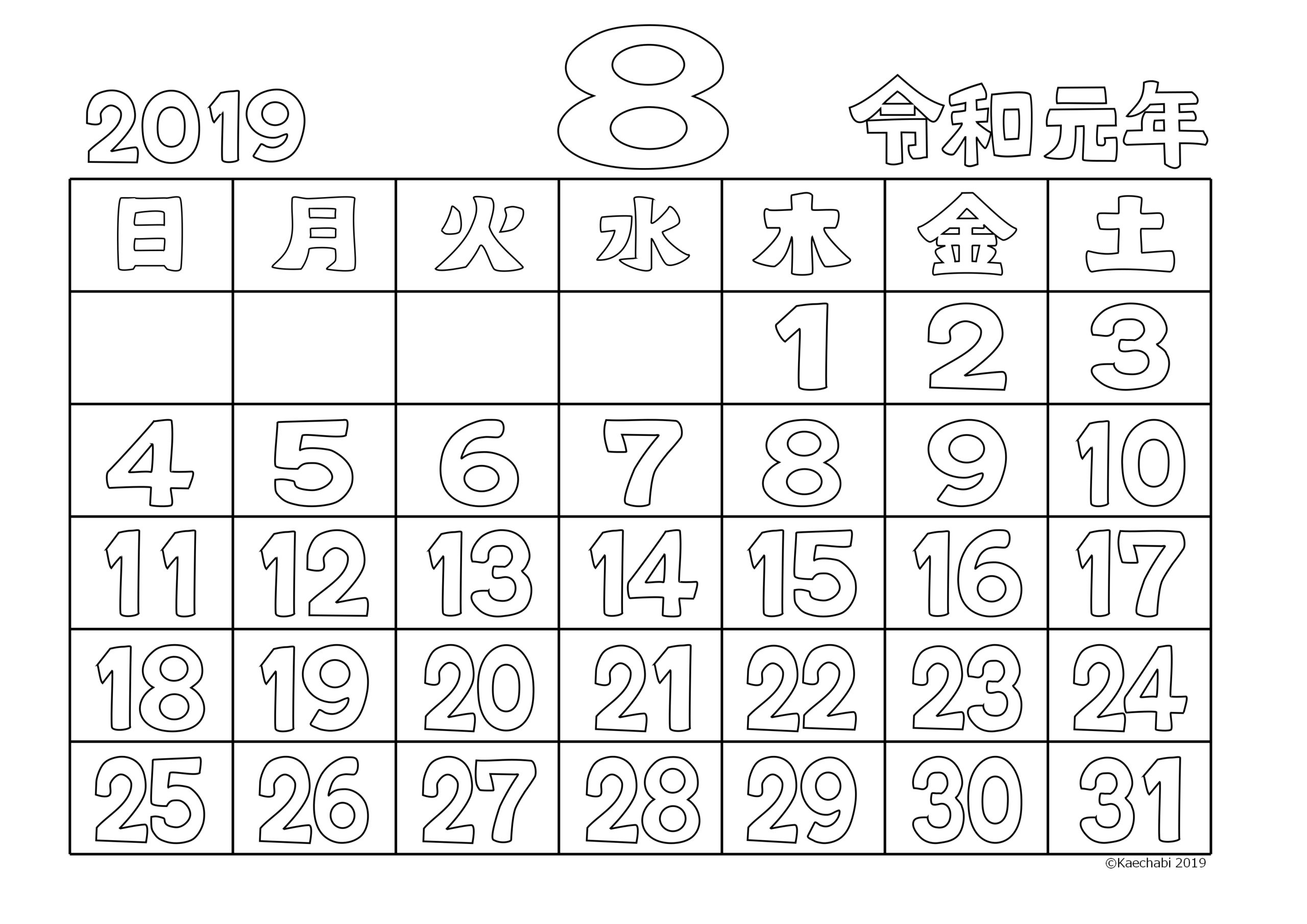 2019年8月塗り絵カレンダー 令和元年 かえちゃびのぬりえカレンダー