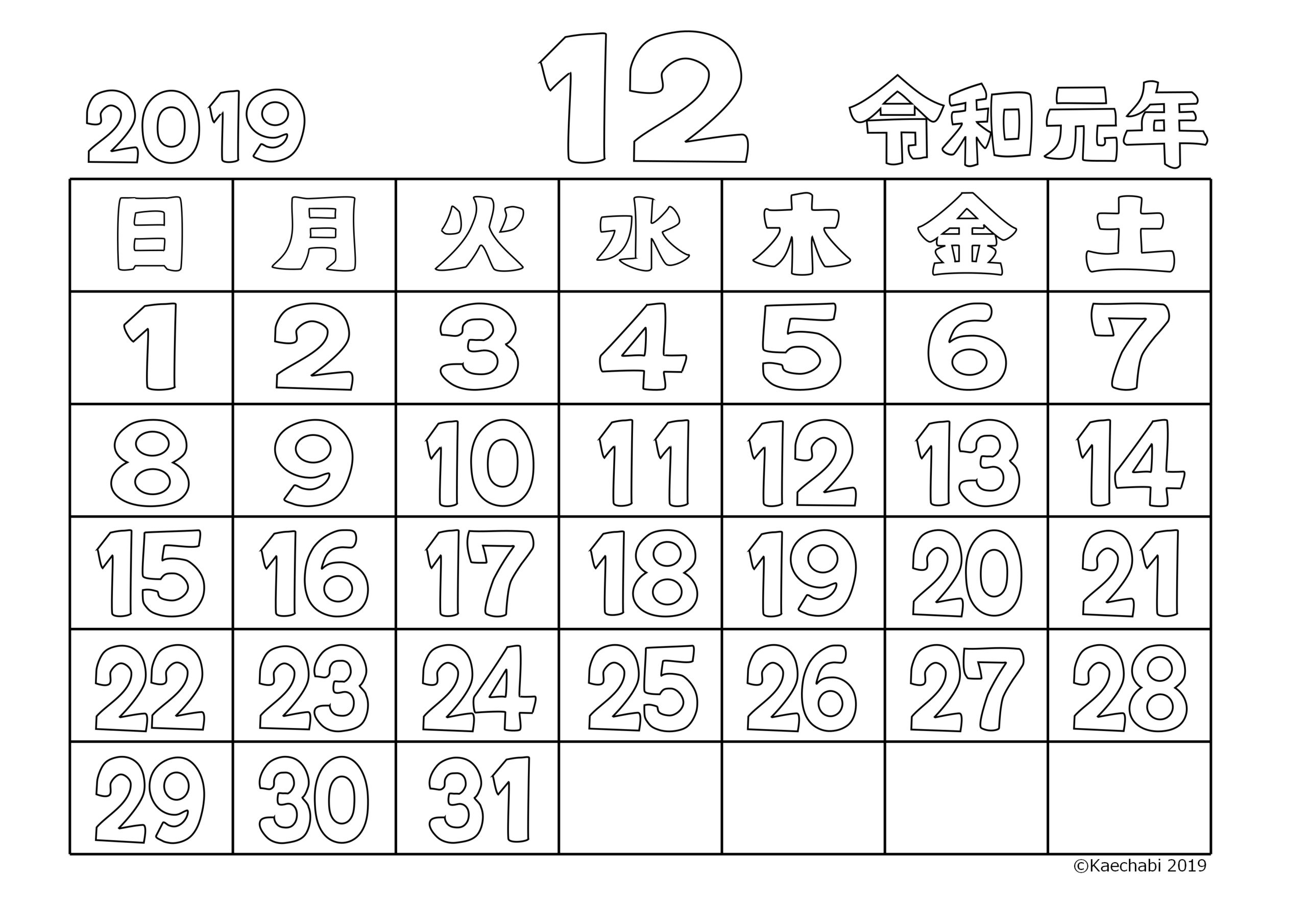 19年12月カレンダーぬりえ 令和元年 かえちゃびの塗り絵カレンダー 作業療法 介護 子ども向け かえちゃびのぬりえカレンダー