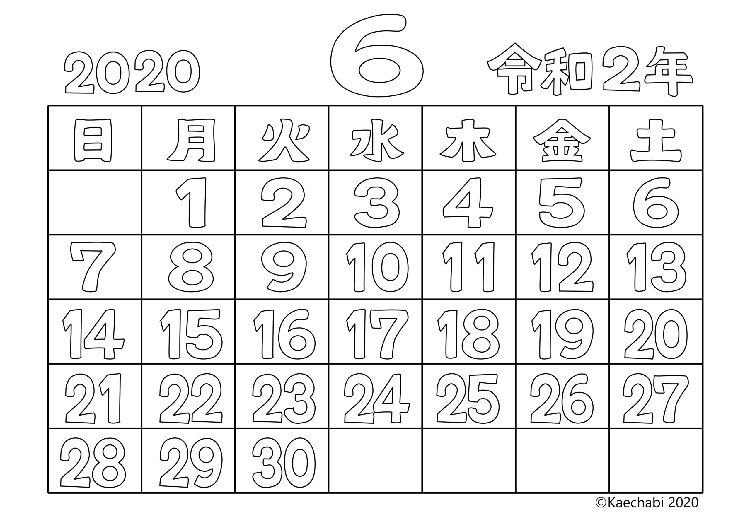 2020年6月ぬりえカレンダー 令和2年 塗り絵 あじさい 紫陽花 雨上がり 傘 虹 女性 梅雨 作業療法 介護 子ども向け かえちゃびのぬりえカレンダー かえちゃびのぬりえカレンダー