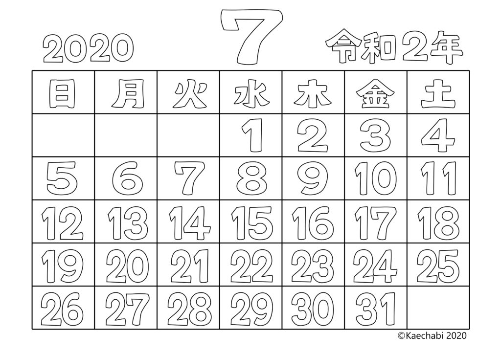 2020年7月ぬりえカレンダー 令和2年 塗り絵 七夕 夏野菜 作業療法 介護 子ども向け かえちゃび かえちゃびのぬりえカレンダー