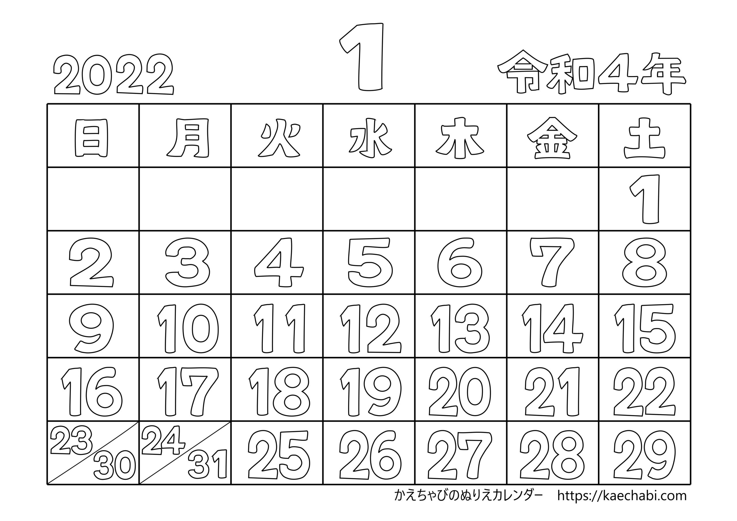 1月2月3月4月 22年かえちゃびのぬりえカレンダー 令和4年 かえちゃびのぬりえカレンダー